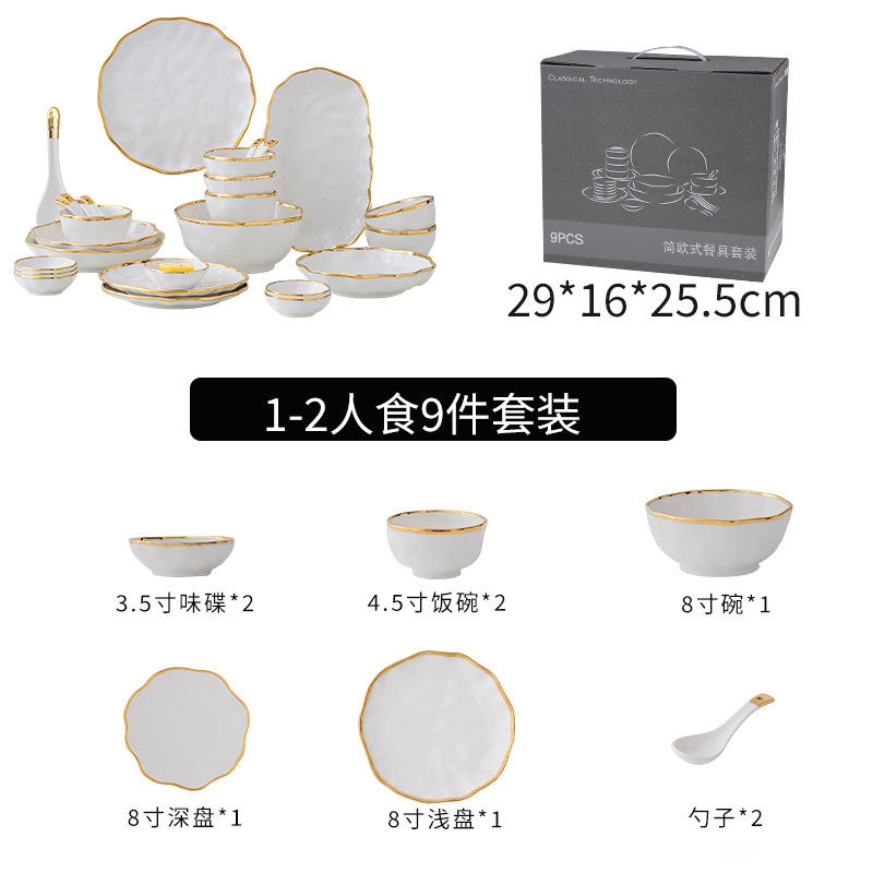 9 pieces set for 1-2 people