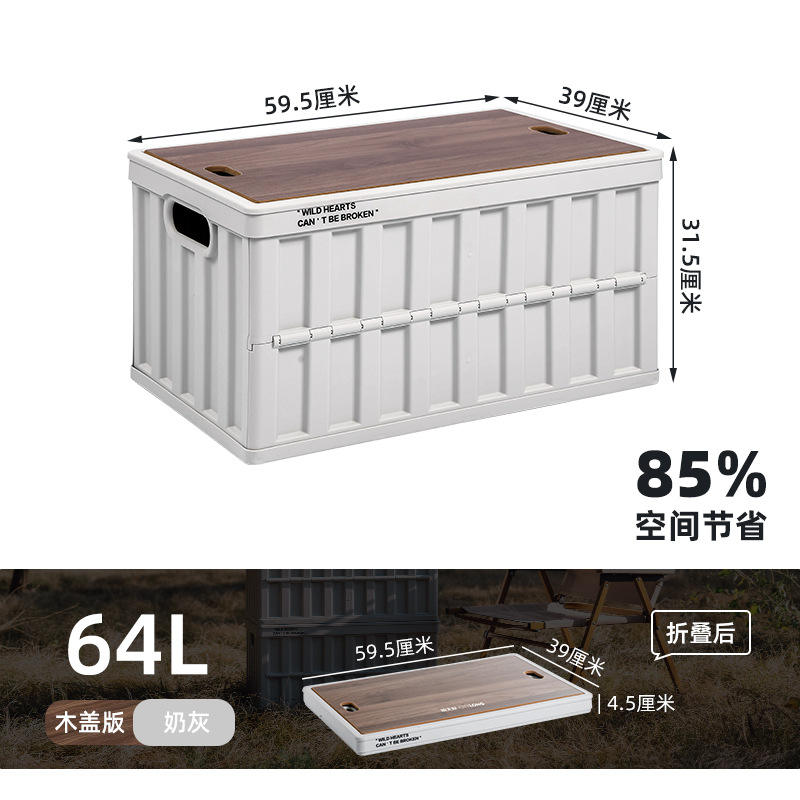 X-6274 Couvercle en bois noir 64L