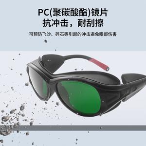 Lunettes de sécurité laser, monture noire, verres de 2 mm, transmission de 20 %, pour la protection lors du marquage et de la gravure par fibre optique, fabriquées à Shenzhen - Product Image 4