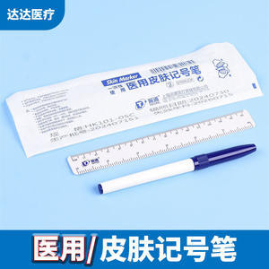 Kit de Herramientas Desechables para Maquillaje Permanente y Cirugía Plástica Shanghai Hongkang Skin Marker 0.5mm - Product Image 4