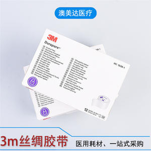 Cinta Quirúrgica 3M Durapore 1538-1 Blanca 10cm x 4.5m, Cinta Adhesiva Médica Transpirable de Alta Resistencia para Cuidado de Heridas - Product Image 2