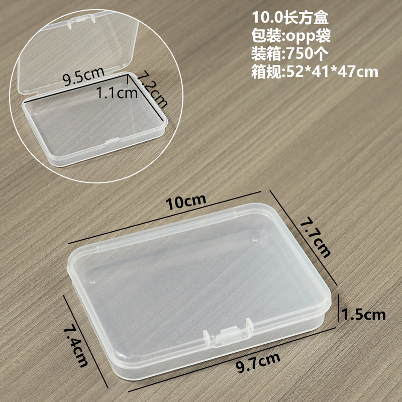10.0 Rectangular box, 8*7.7*1.5cm