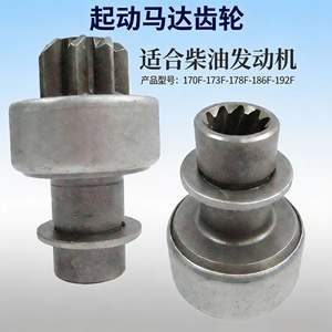 Engrenages de démarreur de haute qualité, parfaitement adaptés aux générateurs diesel refroidis par air 178F/170F/192F, pièces et accessoires de générateur - Product Image 3