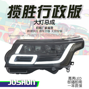 Land Rover Range Rover Executive <b>LED</b> <b>Headlight</b> Assembly L405 12V Matrix Lens DRL - Product Image 5