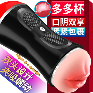 Multi Cup Double-Headed <b>Masturbator</b> Electric Male Stimulator Real Touch Feeling For Adult Men - Product Image 2