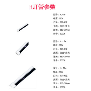 Tube de lampe UV bicolore de type H, base 2g7, pour la destruction des moustiques, utilisation en extérieur - Product Image 5