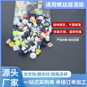 Auto Plastic <b>Clips</b> Mixed Assortment 280g For <b>Car</b> Body Panel Repair And Replacement Fasteners - Product Image 3