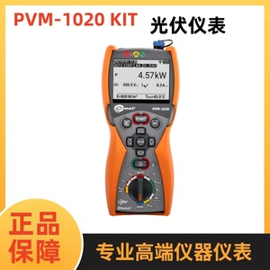 Kit de Medidor Fotovoltaico Sonel Pvm-1020 1000 V 2500 V 5000 V 10000 V 15000 V para Sistemas de Monitoreo Solar - Product Image 5