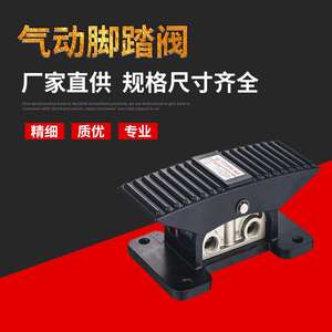 Vanne à Pied Pneumatique pour Gaz 3 Positions 5 Voies 2 Positions 4 Voies 2 Positions 3 Voies ; Personnalisable OEM - Product Image 3