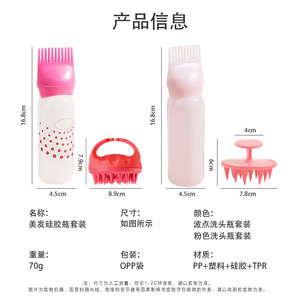 Bouteille de shampoing sec 160 ml avec applicateur à dents, flacon pour coloration et permanente avec marqueurs de mesure, ensemble à pois roses - Product Image 2