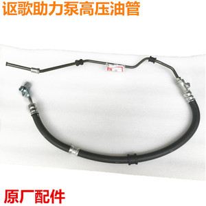 ท่อพาวเวอร์สตีลิ่ง Acura รุ่น 53713-STX-A01 สำหรับเปลี่ยนทดแทนแรงดันสูง สำหรับรถยนต์ MDX ปี 2007-2013 - Product Image 3