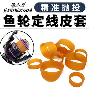 Support de ligne pour canne à pêche, moulinet spinning, élastique de fixation de ligne, manchon en cuir pour la pêche en eau salée, la pêche aux leurres, la pêche en mer et la pêche en roche - Product Image 2