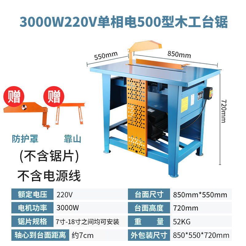 500 type 3kw single phase electric [220V] without saw blade