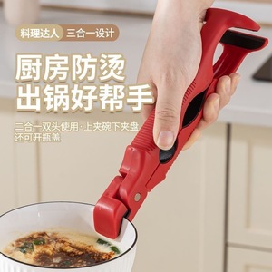 Pinza antiescaldante tres en uno para tazones y platos, pinza extra gruesa con aislamiento térmico y antiescaldante para uso en la cocina. - Product Image 1
