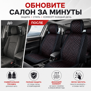 Fundas Universales para Asientos de Auto Luxfit para el Mercado Ruso, Juego Completo para 5 Plazas, Acolchado de Diamantes, Cuero Ecológico, Costuras Rojas, Juego de Protección Interior - Product Image 3