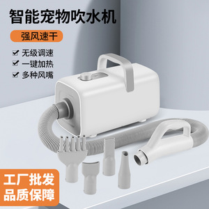 เครื่องเป่าขนสัตว์เลี้ยงอัจฉริยะ 520W ปรับอุณหภูมิได้ สำหรับกรูมมิ่งแมวและสุนัข - Product Image 1