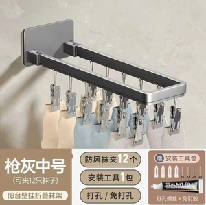 Séchoir pliable à vêtements avec pinces <span class=keywords><strong>pour</strong></span> balcon, étagère murale, séchage de sous-vêtements, séchage de chaussettes, <span class=keywords><strong>appareil</strong></span> de séchage - Product Image 4