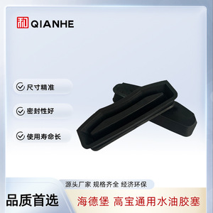 Joint d'étanchéité universel QIANHE pour presse d'impression 200 mm pour lame de raclage eau/huile Heidelberg KBA - Product Image 5