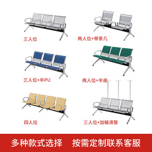 Sillas de espera Yu Zhengguan de acero inoxidable con 4 asientos y reposabrazos para uso público en aeropuertos y hospitales - Product Image 2