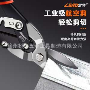 Lead Aviation <b>Shears</b> 10-25mm Industrial Grade Stainless Steel Multi-Purpose Cutting <b>Tool</b> - Product Image 1