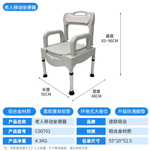 Portable Toilet <b>Chair</b> For Elderly And Disabled With Non Slip Foot <b>Pads</b> And Armrests Modern Design C00701 - Product Image 5