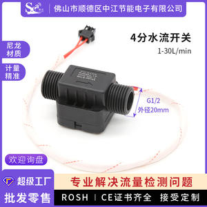 Interruptor de Flujo de 4 Puntos Tipo Flip G1/2, Control de Paletas, Bomba de Agua Fabricada con Protección de Corte de Agua - Product Image 3