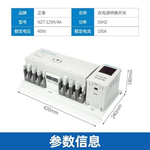 Interruptor de Transferencia Automática Chint NZ7 100A 4P Trifásico con Protección Contra Sobrecarga por Cortocircuito y Comunicación Modbus - Product Image 4