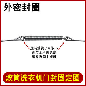Anillo de Sellado para Puerta de Lavadora Eléctrica, Resorte de Acero Inoxidable, Material EPDM - Product Image 3