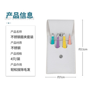 Stainless Steel Eyebrow Tweezers Set Flat Angled Pointed Tip For Beard Eyebrow Shaping Precision Hair Removal Tools - Product Image 2