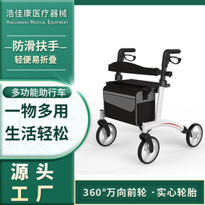 Hiroka Yasu Rollator <b>Walker</b> 906 Black Four Wheel Foldable Mobility Aid For Elderly And <b>Disabled</b> Users - Product Image 2