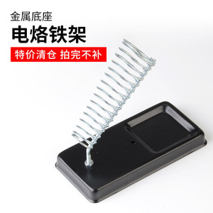 Multifunctional soldering iron stand, metal soldering iron stand, multifunctional electric soldering iron stand, solder wire - Product Image 5
