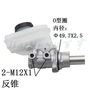 BHI1612L D6010JK01A BRAKE MASTER CYLINDER Bomba Freno Brake Wheel Cylinder Auto Brake Systems Piston