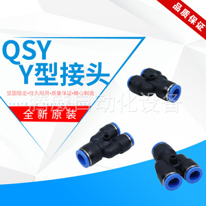 Conector de tubo de aire en forma de Y de plástico PBT ligero de tres vías con diseño de bloqueo push-pull para presión negativa a media. - Product Image 3