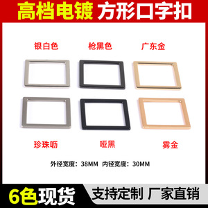 Square Metal Box Frame Buckle 30mm Inner Diameter Alloy Mirror Electroplating Casual Belt Buckles For Men And Women - Product Image 4