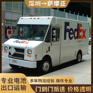 Batterie d'alimentation extérieure Shenzhen Anda Xun, livraison FedEx Express vers Samoa, porte à porte, ligne logistique DDU - Product Image 2
