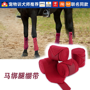 Horse Leg Bandages 200*12cm Polar Fleece Calves Protection Equestrian Supplies - Product Image 4