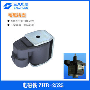 Le fabricant fournit un traitement personnalisé des bobines électromagnétiques étanches ZHB-2525 pour les électrovannes - Product Image 5