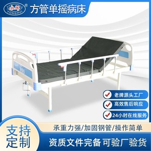 Yonghui Manual Nursing <b>Bed</b> <b>Single</b> Crank <b>Adjustable</b> Backrest Hospital <b>Bed</b> For Home Care And Limited Mobility Patients - Product Image 5