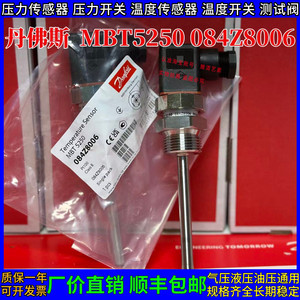 Sensor de Temperatura Danfoss MBT5250 100 M B para Refrigerador Inteligente - Product Image 2