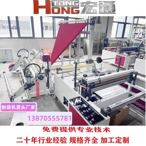 เครื่องพับถุงอัลตราโซนิก Hongtong รุ่น 2400 สำหรับถุงเสื้อผ้า วัสดุไม่ถักทอ - Product Image 5