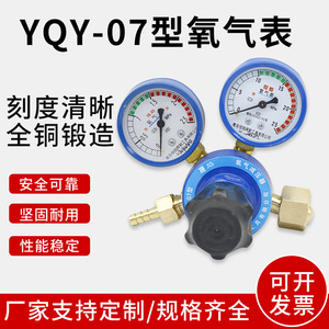 ตัวปรับแรงดันออกซิเจนทองเหลือง 2.5-25Mpa พร้อมเกจวัดแรงดันความแม่นยำสูงแบบเชื่อมต่อเร็วสำหรับงานเชื่อม - Product Image 5