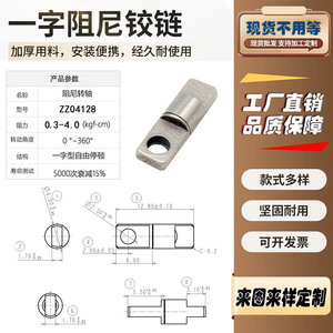 Charnière métallique amortissante Junfeng 4x11,8 mm 180 degrés à montage en surface, charnière à une seule ligne pour meubles - Product Image 3