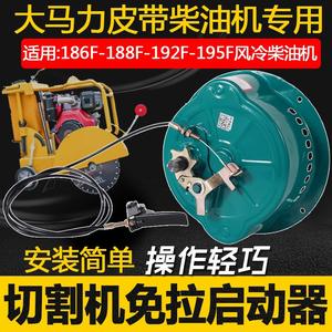 Motor Diésel Kaimings, Conversión de Arranque Manual a Manual, Cortadora de Carreteras, Modelo de Arranque sin Tirón 192 195 198 1100F 5.5kg - Product Image 5