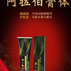 Крем для массажа пениса ROCK Arabic Leech, улучшенная версия, водостойкий, 70 мл, товары для взрослых, оптом - Product Image 2