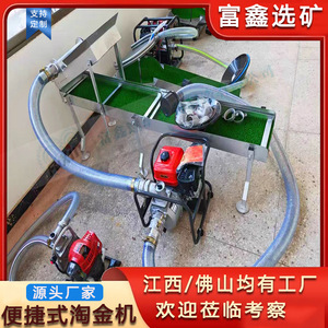 Portable Gravity Separator With Engine For <b>Small</b> Scale Gold <b>Panning</b> In Streams And Rivers - Product Image 5