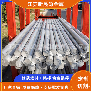 6061 Aluminum Alloy Solid Round Bars 7075 Aviation Grade Aluminum Rods Custom Cutting Multipurpose Wuxi Origin Anodizing Surface - Product Image 5