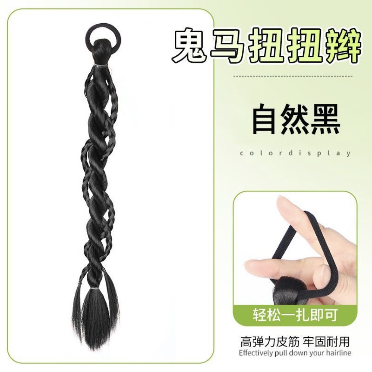 Natural Black [Single Pack]