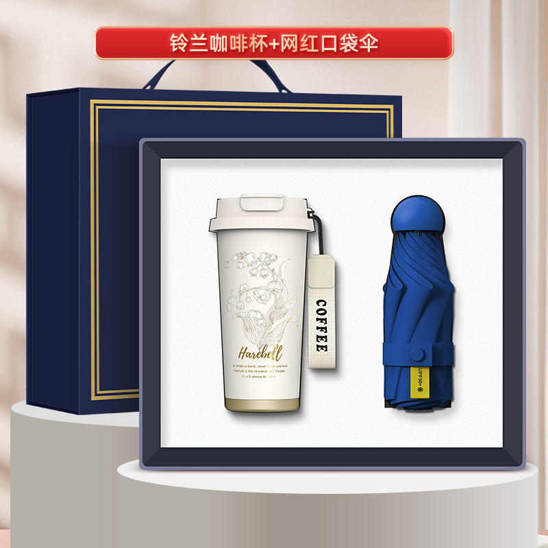 ชุดเซ็ตสองชิ้นสีฟ้า [ร่ม Lily of the Valley Cup] พร้อมกล่องของขวัญแบบฝาพับ