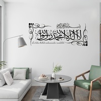 Kalima Islamic - Il n'y a pas de dieu que l'Allah - Décoration murale en métal - Bismillah - Pour chambre à coucher, salon - Couleur et taille personnalisables