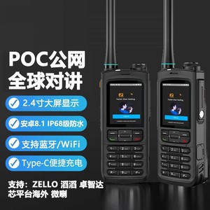 Talkie-walkie réseau public Poc avec écran de 2,4 pouces, étanche IP68, Bluetooth, Wi-Fi, charge Type C, communication mondiale - Product Image 1